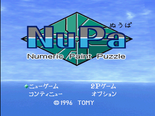 Nupa - Numeric Paint Puzzle screenshot 3 for Playstation